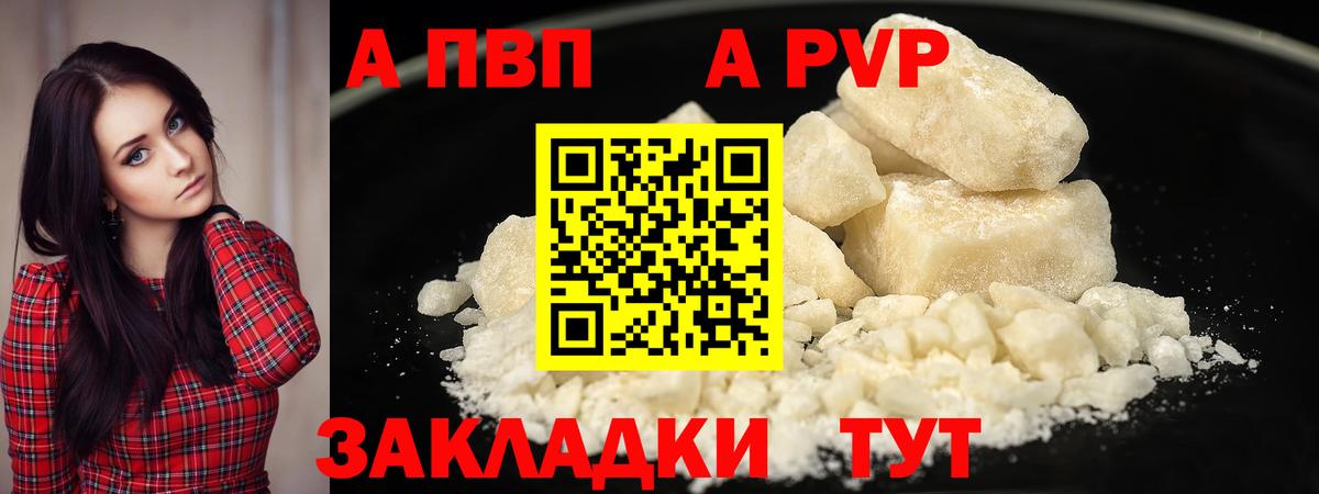 Alpha-PVP Crystall  A PVP СК КРИС  Клин  Вход с VPN 