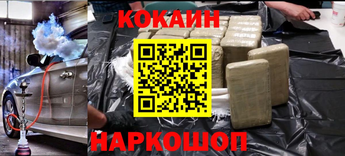 Кокаин FishScale Клин