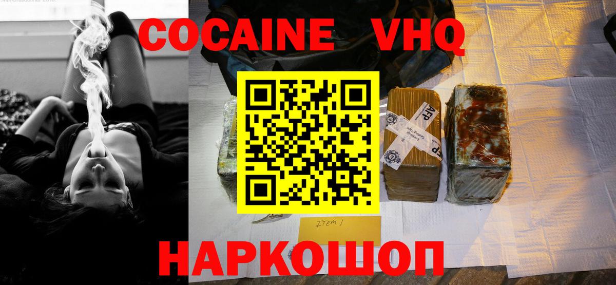 COCAIN 99%  COCAIN Перу  Вход с VPN  наркота  Клин 