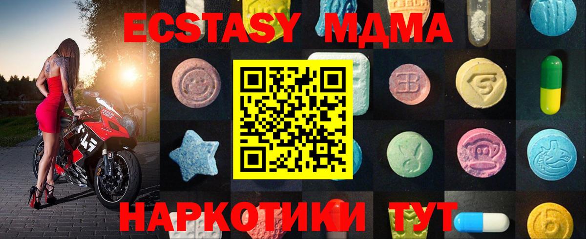 Ecstasy 250 мг Клин
