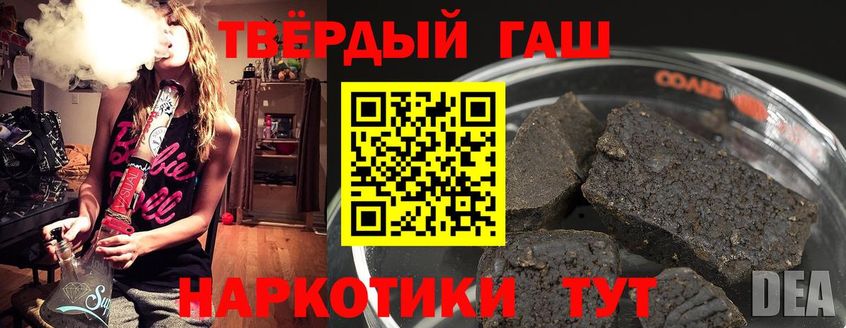 ГАШИШ хэш Клин