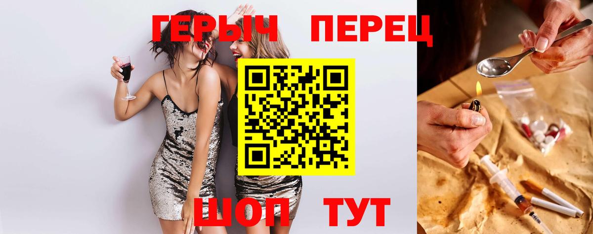 Клин  Героин хмурый  ГЕРОИН  Вход с VPN 
