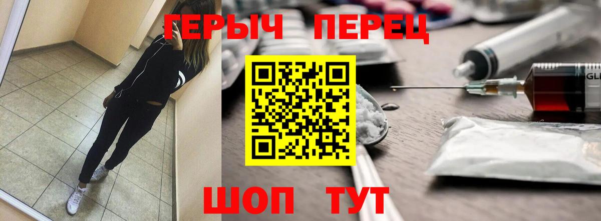 ГЕРОИН хмурый Клин