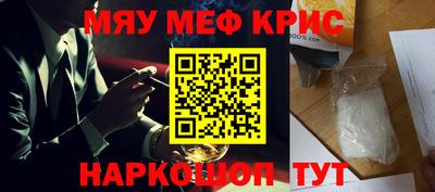 крисы Краснокаменск