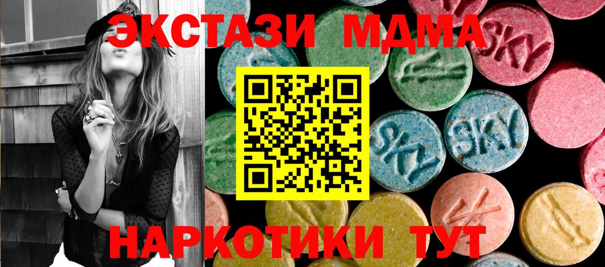 MDMA crystal Клин