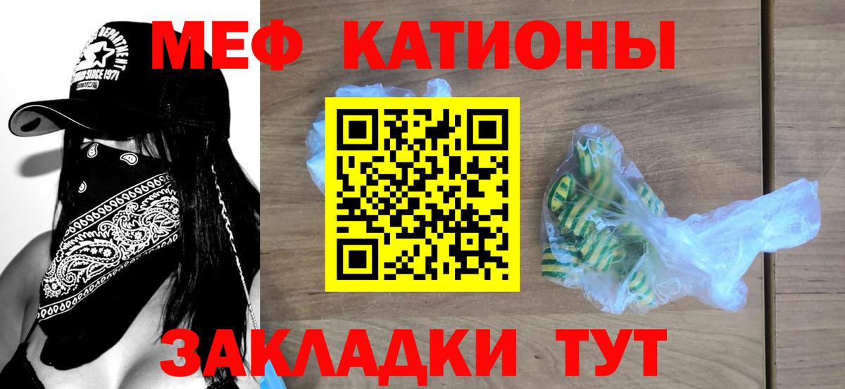 Клин  Меф  МЕФ 4 MMC  Вход с VPN  МЯУ-МЯУ кристаллы 