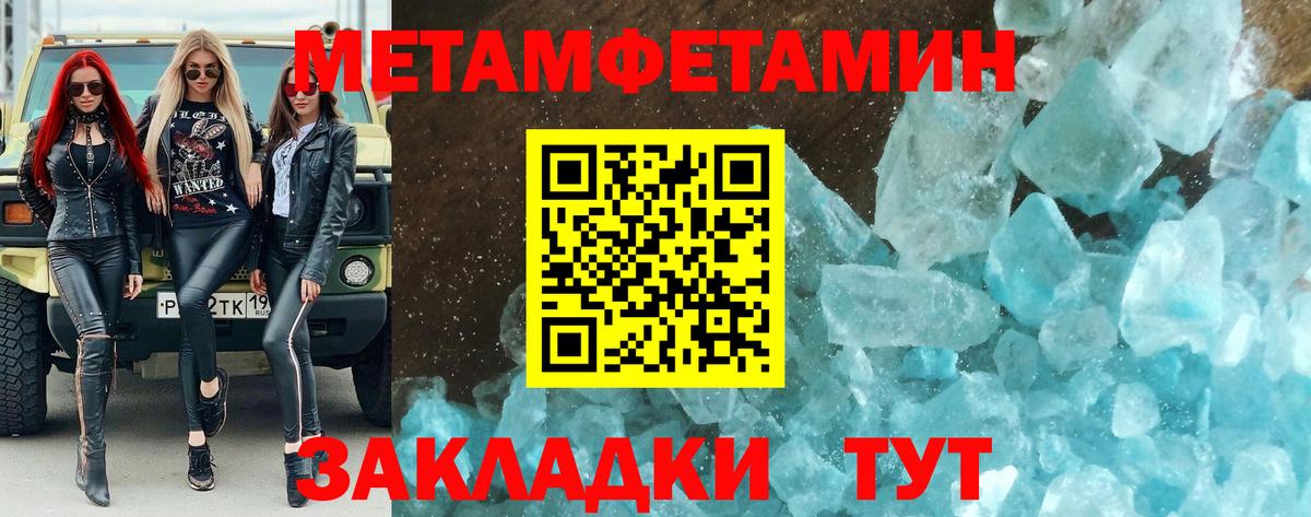 Клин  Первитин витя  Вход с VPN 