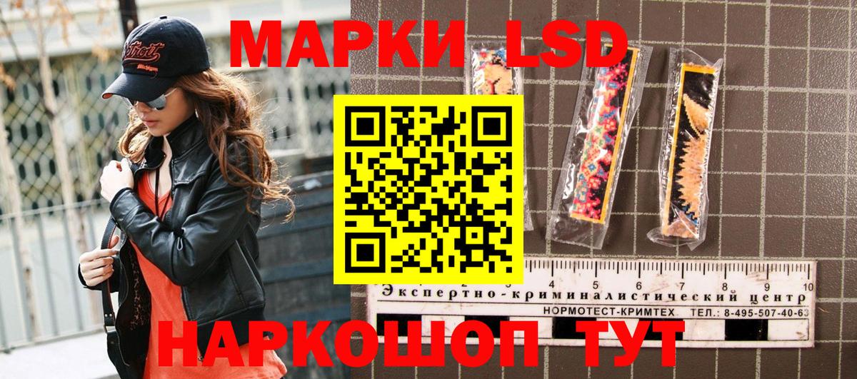 Марки 25I-NBOMe  Вход с VPN  Клин  Наркотические марки 1,8мг  Наркотические марки 1,8мг 