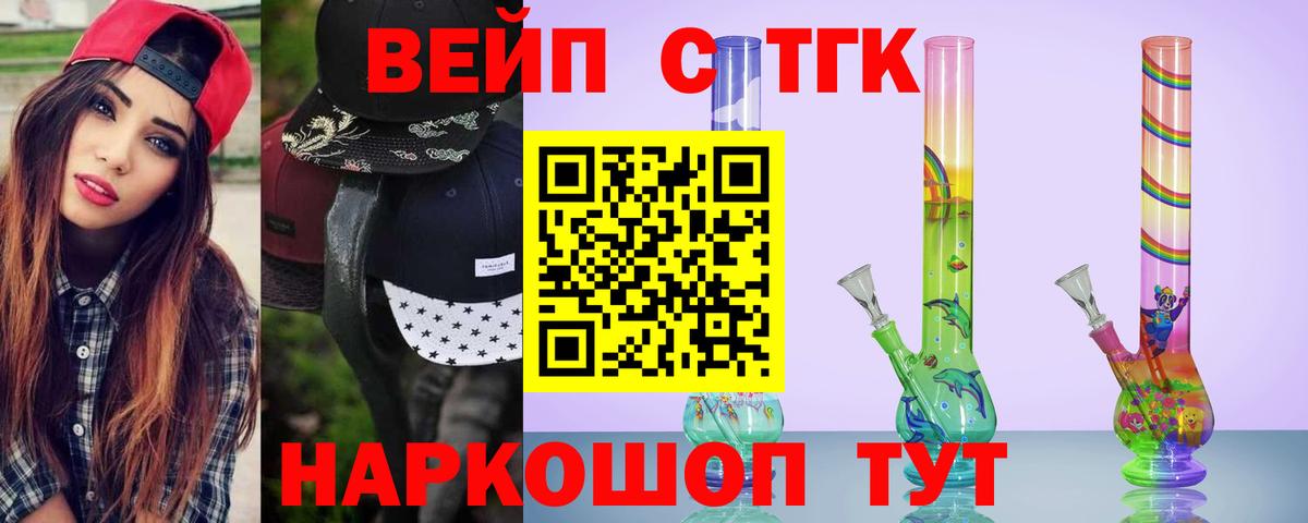 Дистиллят ТГК вейп с тгк  MEGA ссылки  Дистиллят ТГК THC oil  цена наркотик  Клин  Вход с VPN 